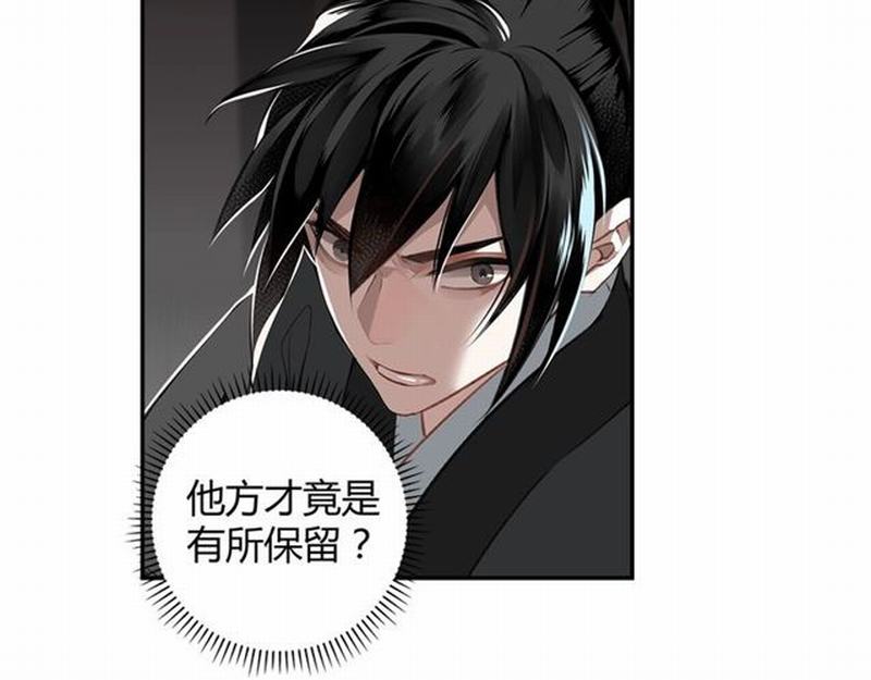 《魔道祖师》漫画最新章节第83话 降灾免费下拉式在线观看章节第【38】张图片