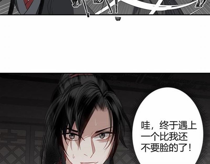 《魔道祖师》漫画最新章节第83话 降灾免费下拉式在线观看章节第【5】张图片