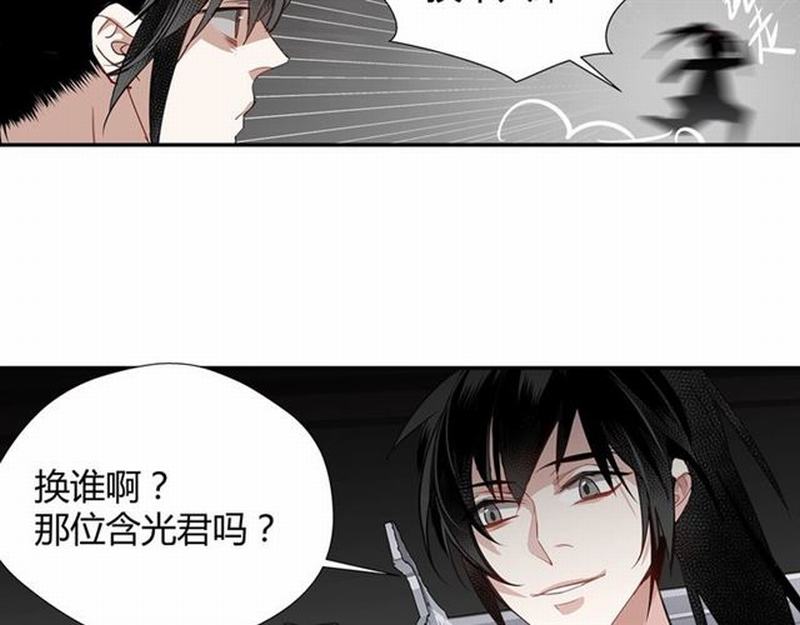 《魔道祖师》漫画最新章节第83话 降灾免费下拉式在线观看章节第【9】张图片