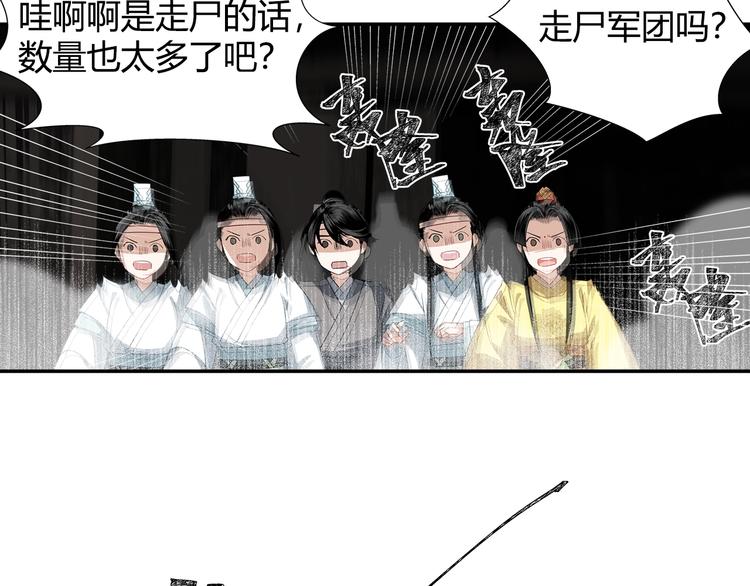 《魔道祖师》漫画最新章节第84话 最厉害的人免费下拉式在线观看章节第【9】张图片