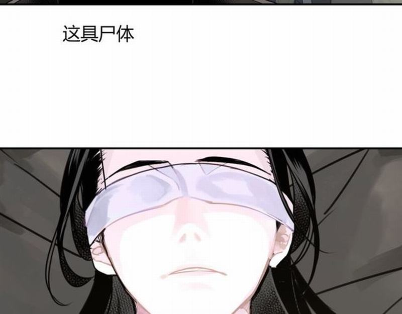 《魔道祖师》漫画最新章节第85话 晓星尘免费下拉式在线观看章节第【13】张图片