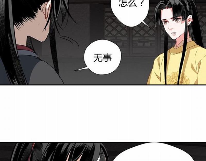 《魔道祖师》漫画最新章节第85话 晓星尘免费下拉式在线观看章节第【29】张图片