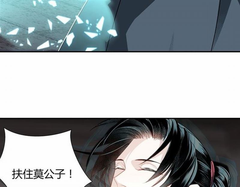 《魔道祖师》漫画最新章节第85话 晓星尘免费下拉式在线观看章节第【38】张图片