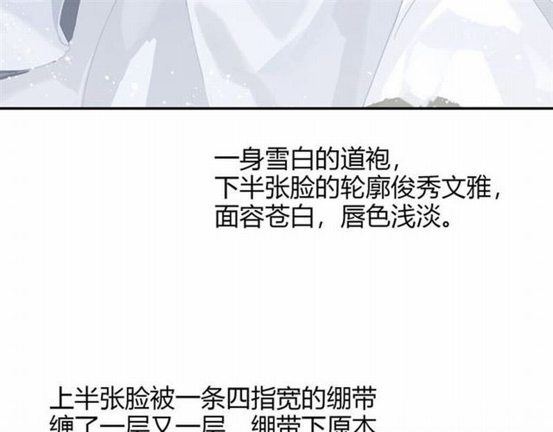 《魔道祖师》漫画最新章节第85话 晓星尘免费下拉式在线观看章节第【7】张图片