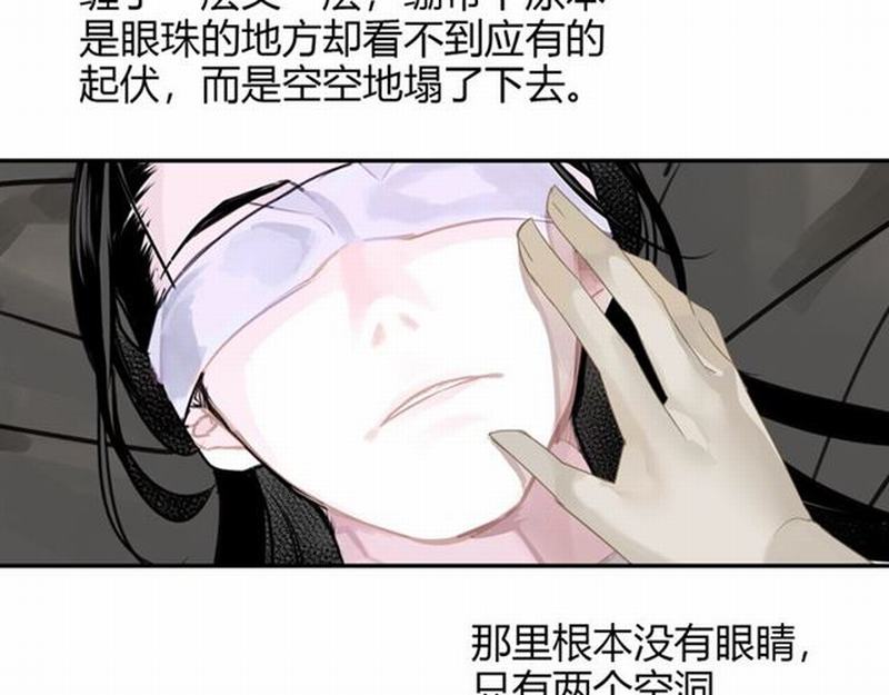 《魔道祖师》漫画最新章节第85话 晓星尘免费下拉式在线观看章节第【8】张图片