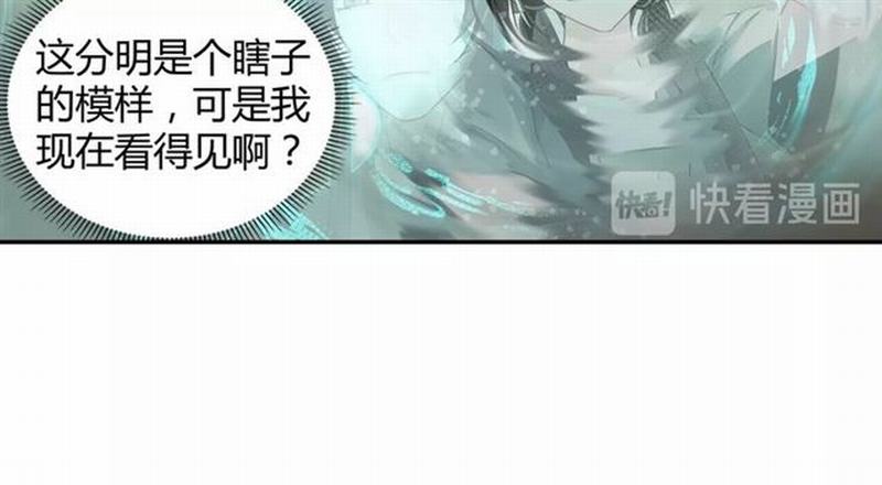 《魔道祖师》漫画最新章节第86话 阿箐免费下拉式在线观看章节第【10】张图片