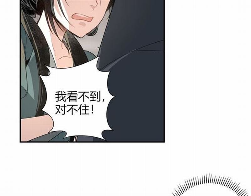 《魔道祖师》漫画最新章节第86话 阿箐免费下拉式在线观看章节第【35】张图片