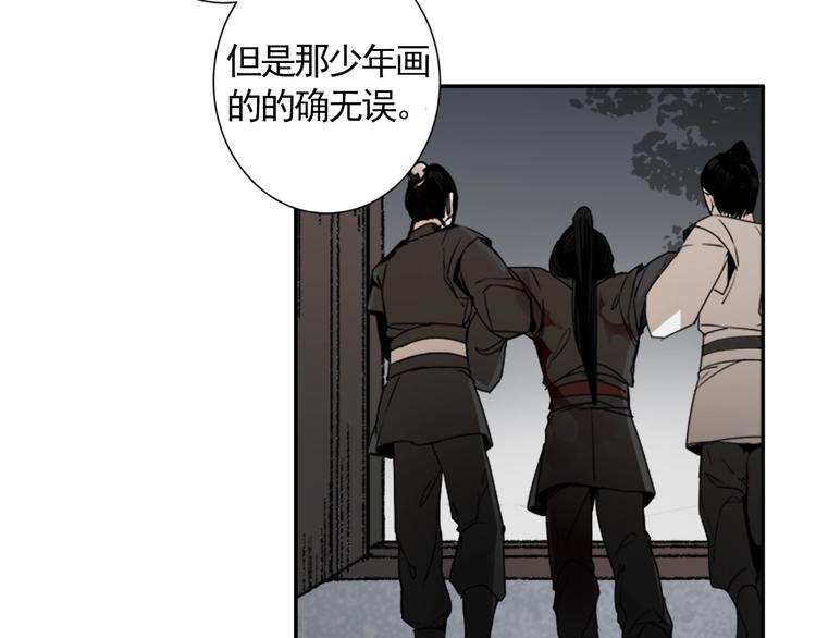 《魔道祖师》漫画最新章节第7话 诡异男尸免费下拉式在线观看章节第【11】张图片