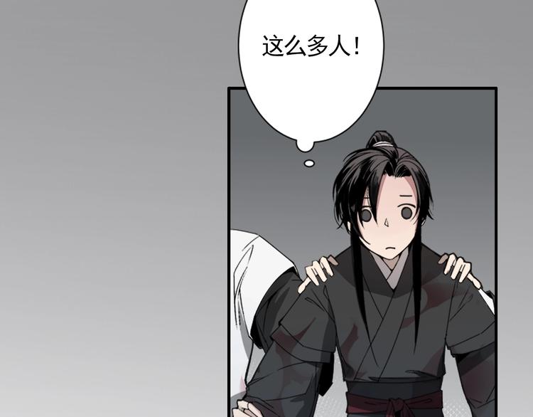 《魔道祖师》漫画最新章节第7话 诡异男尸免费下拉式在线观看章节第【15】张图片