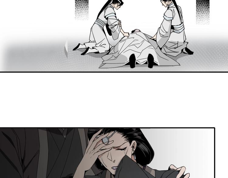 《魔道祖师》漫画最新章节第7话 诡异男尸免费下拉式在线观看章节第【17】张图片