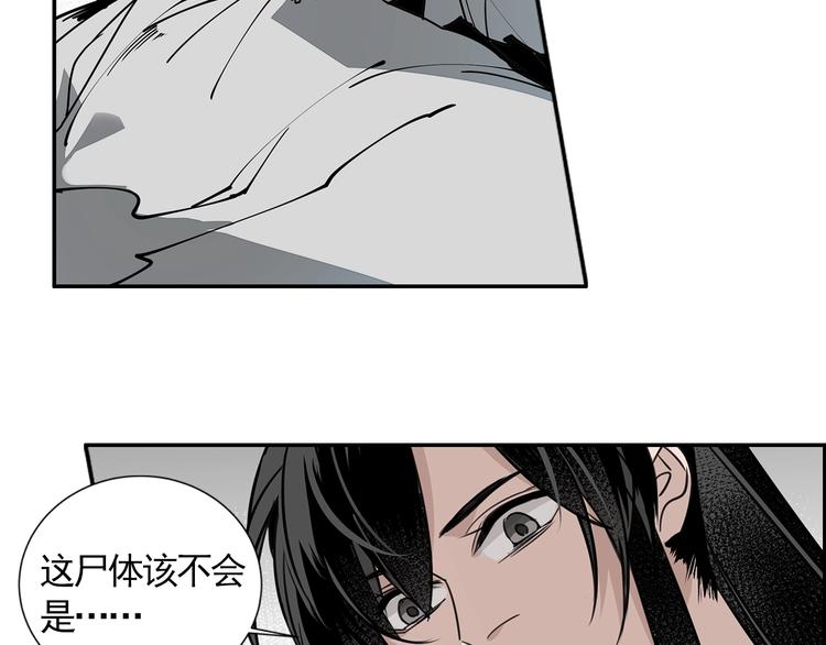 《魔道祖师》漫画最新章节第7话 诡异男尸免费下拉式在线观看章节第【19】张图片