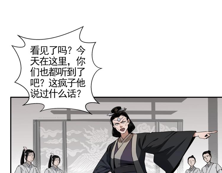 《魔道祖师》漫画最新章节第7话 诡异男尸免费下拉式在线观看章节第【35】张图片