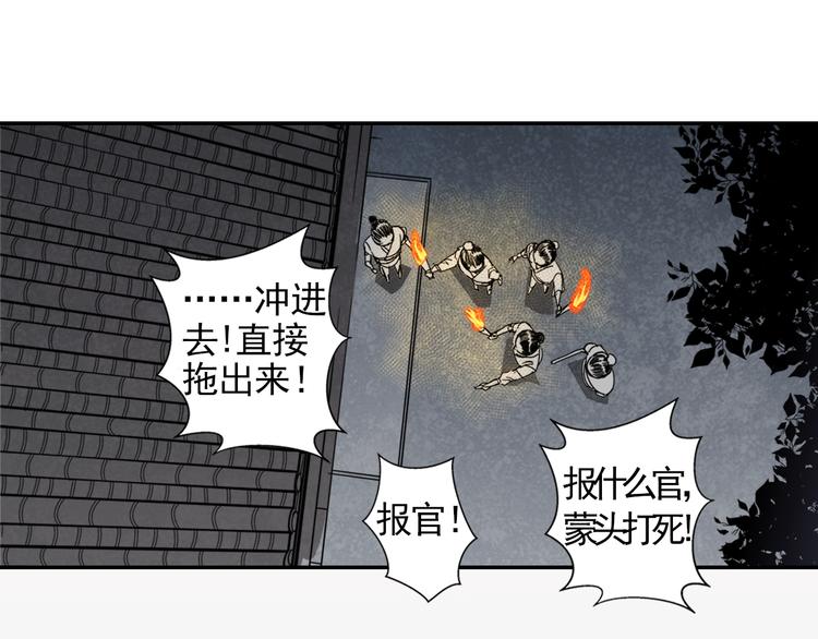 《魔道祖师》漫画最新章节第7话 诡异男尸免费下拉式在线观看章节第【4】张图片