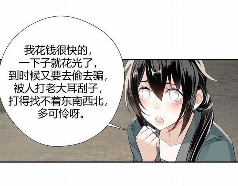 《魔道祖师》漫画最新章节第88话 冤孽重逢免费下拉式在线观看章节第【10】张图片