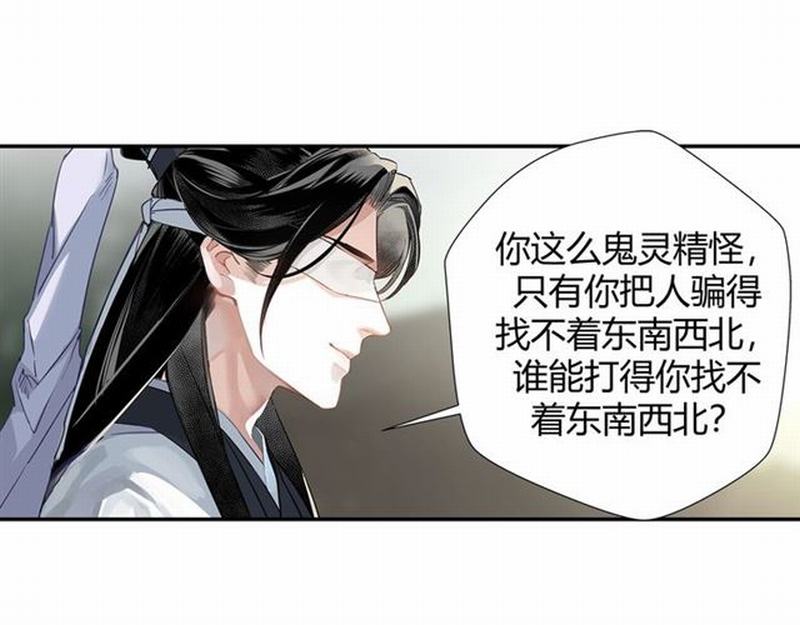 《魔道祖师》漫画最新章节第88话 冤孽重逢免费下拉式在线观看章节第【11】张图片