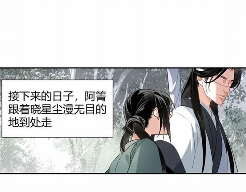 《魔道祖师》漫画最新章节第88话 冤孽重逢免费下拉式在线观看章节第【14】张图片