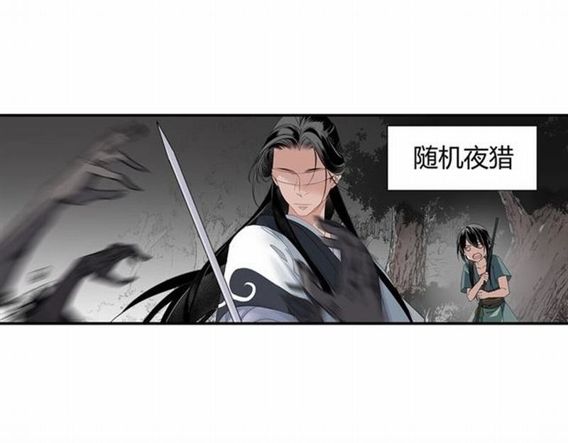 《魔道祖师》漫画最新章节第88话 冤孽重逢免费下拉式在线观看章节第【15】张图片