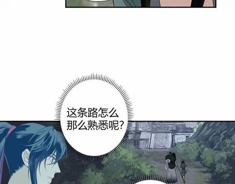 《魔道祖师》漫画最新章节第88话 冤孽重逢免费下拉式在线观看章节第【24】张图片