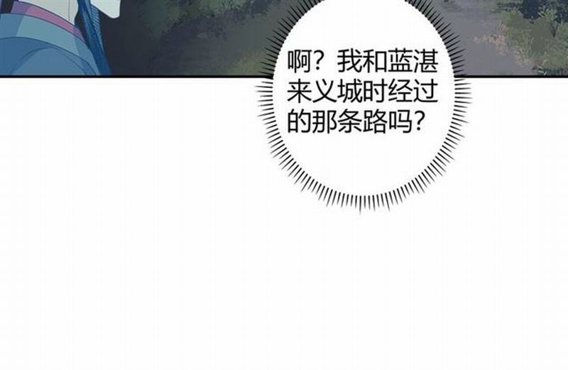 《魔道祖师》漫画最新章节第88话 冤孽重逢免费下拉式在线观看章节第【25】张图片