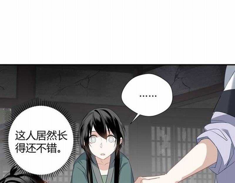 《魔道祖师》漫画最新章节第88话 冤孽重逢免费下拉式在线观看章节第【37】张图片