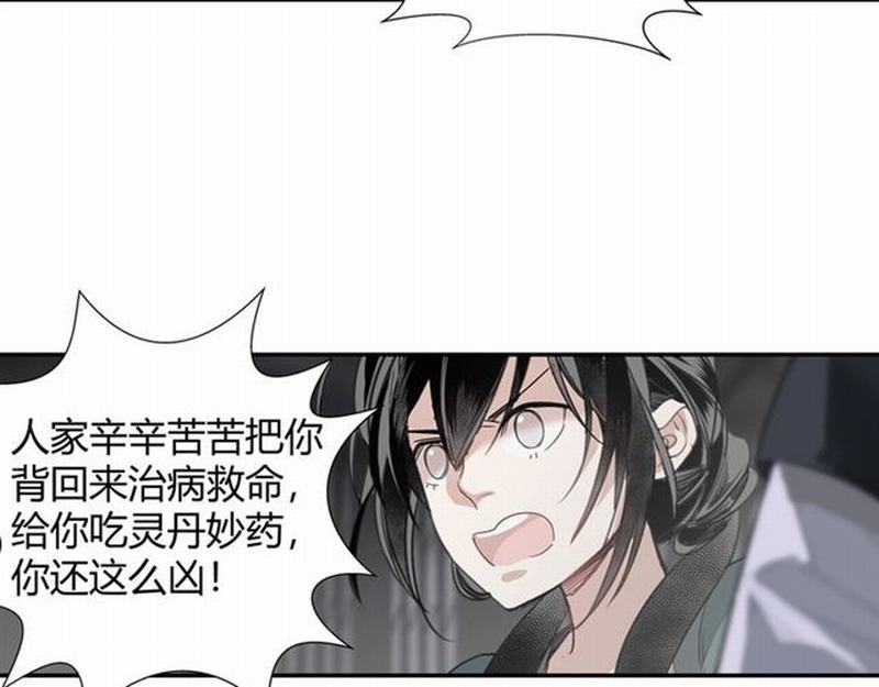 《魔道祖师》漫画最新章节第89话 翻脸无情翻脸笑免费下拉式在线观看章节第【14】张图片