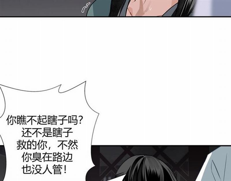 《魔道祖师》漫画最新章节第89话 翻脸无情翻脸笑免费下拉式在线观看章节第【21】张图片