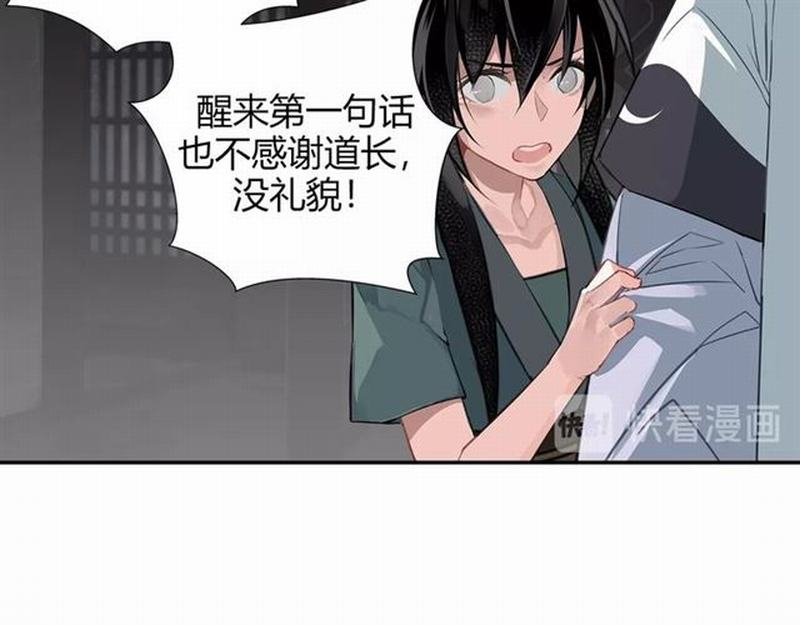 《魔道祖师》漫画最新章节第89话 翻脸无情翻脸笑免费下拉式在线观看章节第【22】张图片