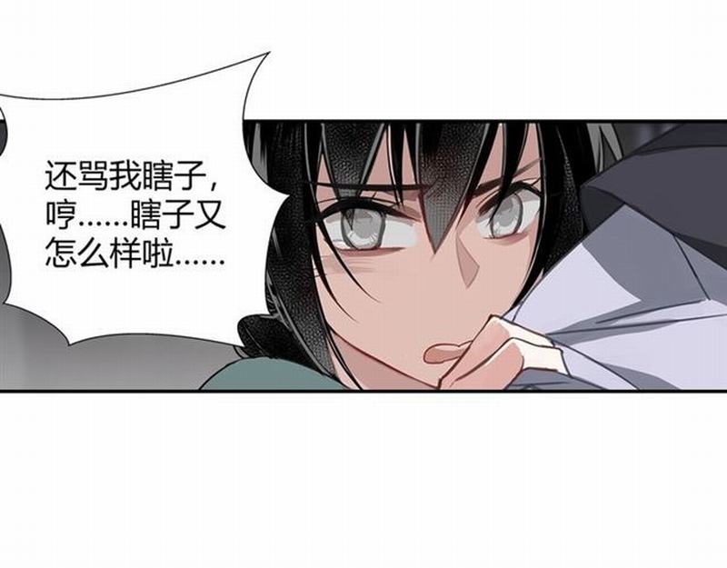 《魔道祖师》漫画最新章节第89话 翻脸无情翻脸笑免费下拉式在线观看章节第【23】张图片