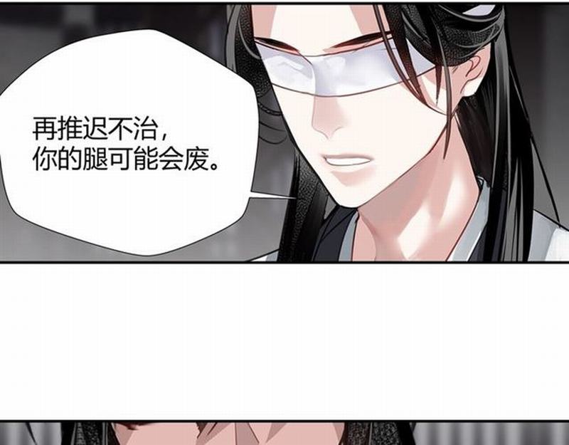 《魔道祖师》漫画最新章节第89话 翻脸无情翻脸笑免费下拉式在线观看章节第【28】张图片