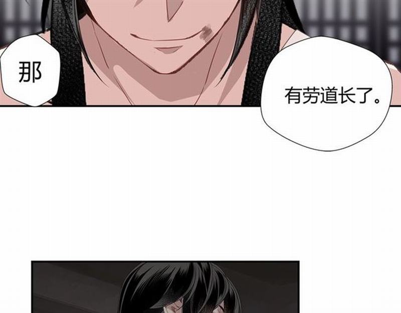 《魔道祖师》漫画最新章节第89话 翻脸无情翻脸笑免费下拉式在线观看章节第【29】张图片