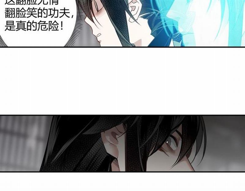 《魔道祖师》漫画最新章节第89话 翻脸无情翻脸笑免费下拉式在线观看章节第【33】张图片