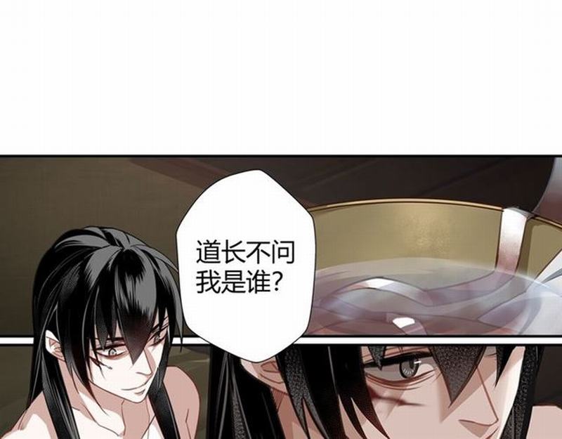 《魔道祖师》漫画最新章节第89话 翻脸无情翻脸笑免费下拉式在线观看章节第【35】张图片