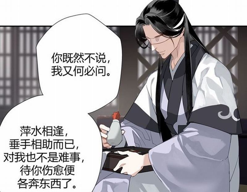 《魔道祖师》漫画最新章节第89话 翻脸无情翻脸笑免费下拉式在线观看章节第【37】张图片