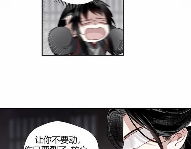 《魔道祖师》漫画最新章节第89话 翻脸无情翻脸笑免费下拉式在线观看章节第【8】张图片