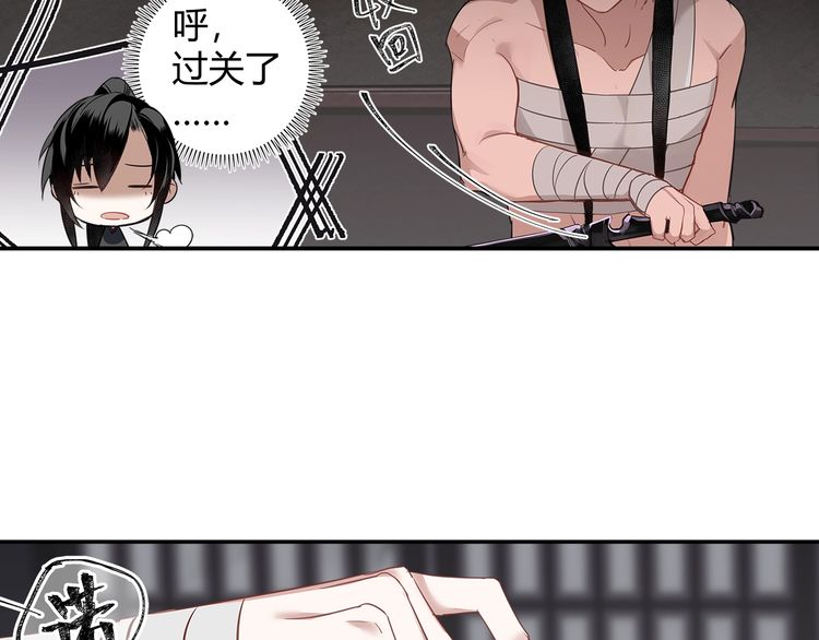 《魔道祖师》漫画最新章节第90话 危险试探免费下拉式在线观看章节第【39】张图片