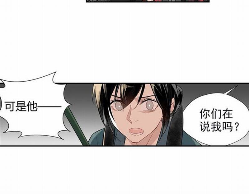 《魔道祖师》漫画最新章节第91话 你一开口，我就笑免费下拉式在线观看章节第【11】张图片