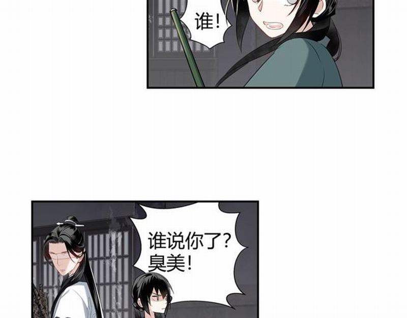 《魔道祖师》漫画最新章节第91话 你一开口，我就笑免费下拉式在线观看章节第【14】张图片