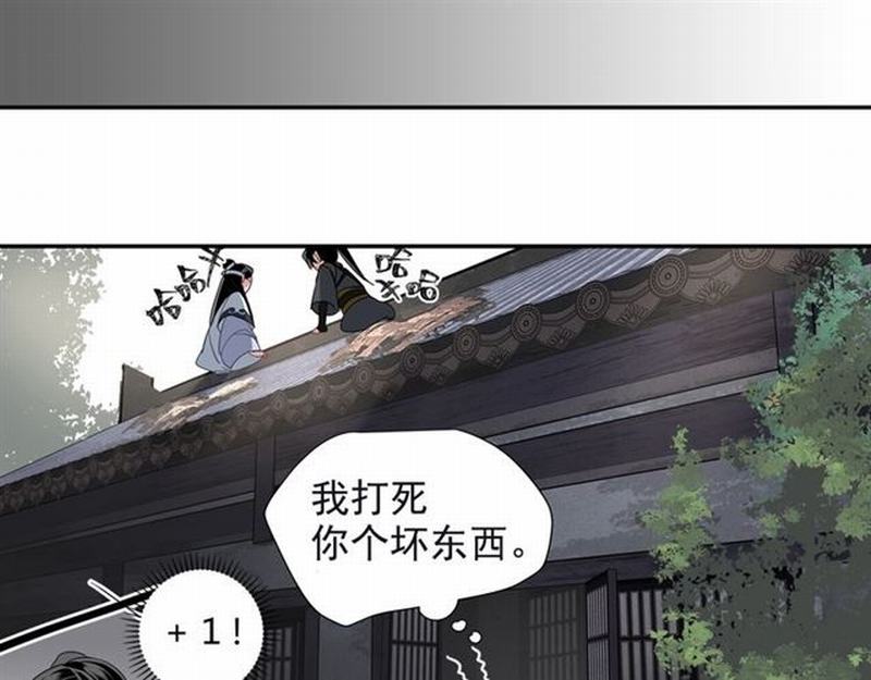 《魔道祖师》漫画最新章节第91话 你一开口，我就笑免费下拉式在线观看章节第【20】张图片