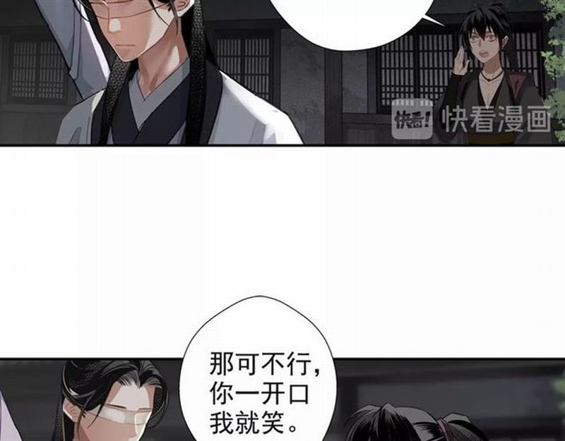 《魔道祖师》漫画最新章节第91话 你一开口，我就笑免费下拉式在线观看章节第【24】张图片