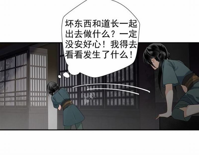 《魔道祖师》漫画最新章节第91话 你一开口，我就笑免费下拉式在线观看章节第【28】张图片