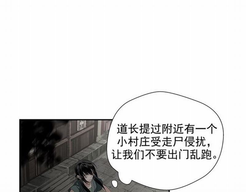 《魔道祖师》漫画最新章节第91话 你一开口，我就笑免费下拉式在线观看章节第【29】张图片