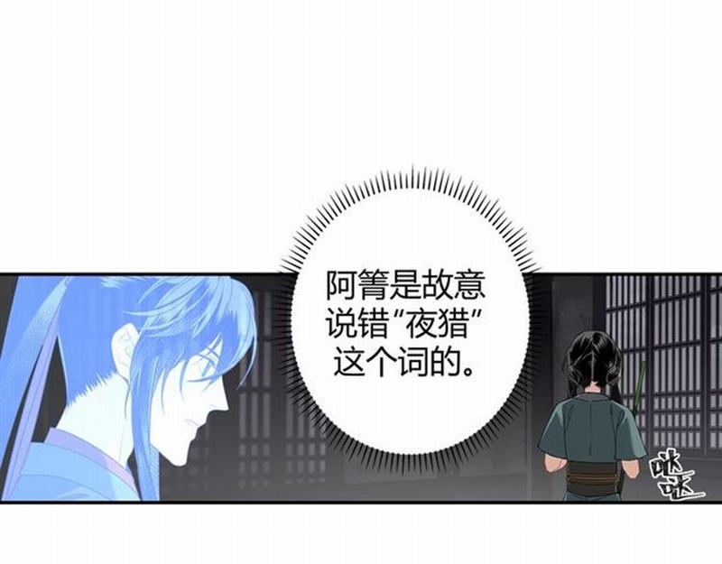 《魔道祖师》漫画最新章节第91话 你一开口，我就笑免费下拉式在线观看章节第【4】张图片