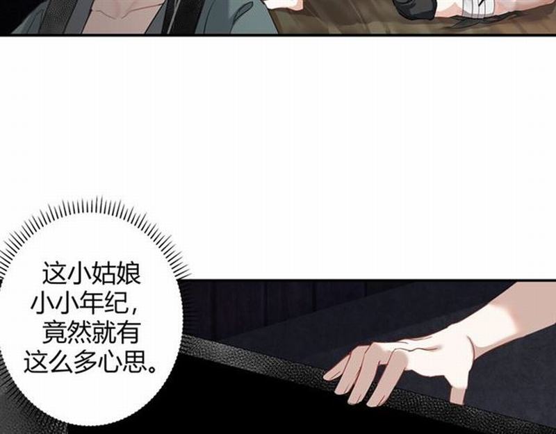 《魔道祖师》漫画最新章节第91话 你一开口，我就笑免费下拉式在线观看章节第【6】张图片