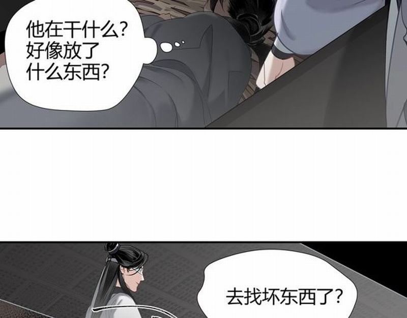 《魔道祖师》漫画最新章节第93话 糖免费下拉式在线观看章节第【38】张图片