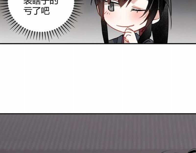 《魔道祖师》漫画最新章节第94话 道长的朋友免费下拉式在线观看章节第【17】张图片