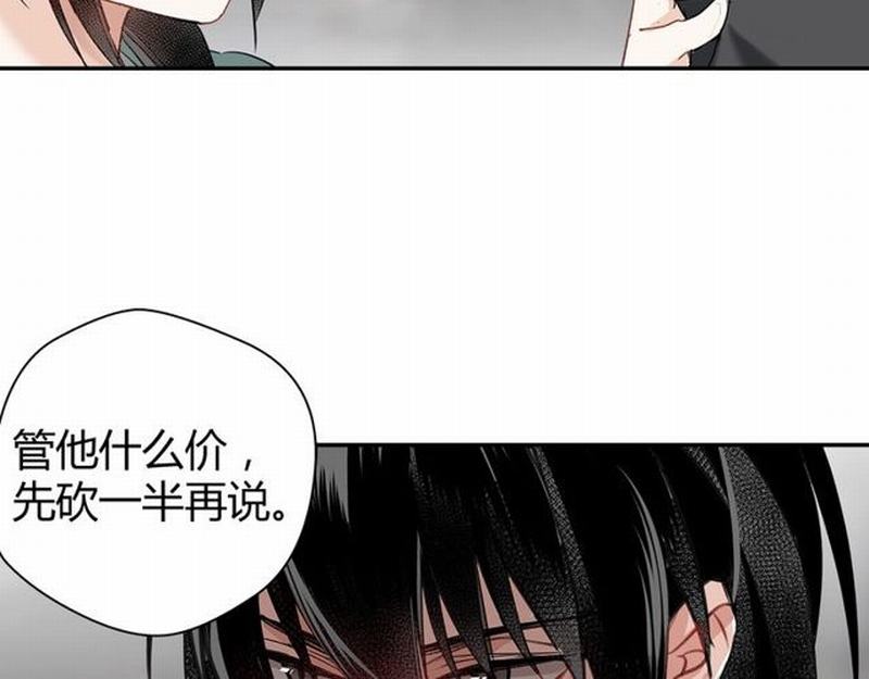 《魔道祖师》漫画最新章节第94话 道长的朋友免费下拉式在线观看章节第【22】张图片