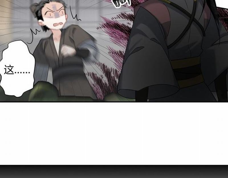 《魔道祖师》漫画最新章节第94话 道长的朋友免费下拉式在线观看章节第【24】张图片