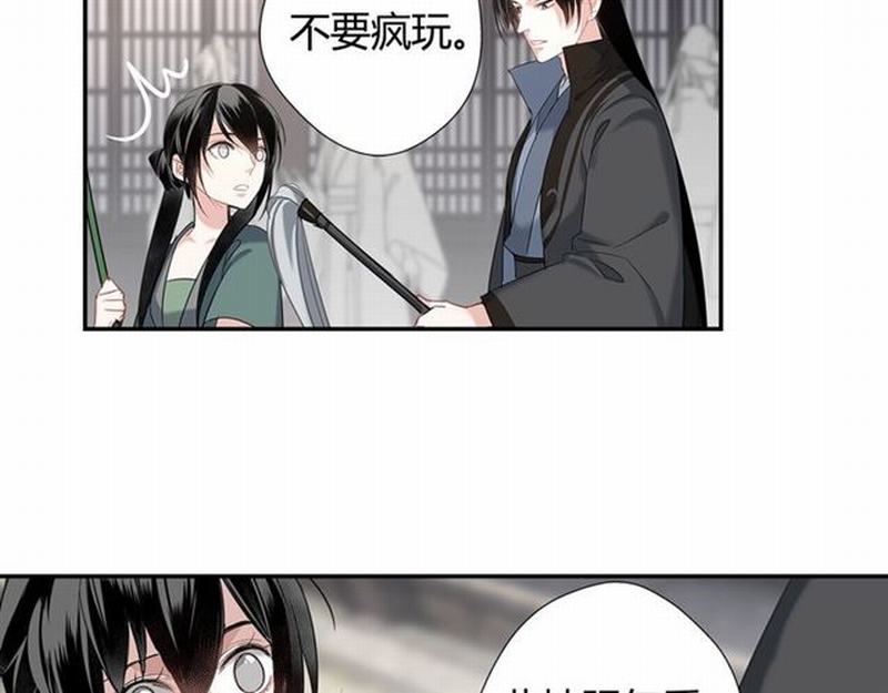 《魔道祖师》漫画最新章节第94话 道长的朋友免费下拉式在线观看章节第【35】张图片