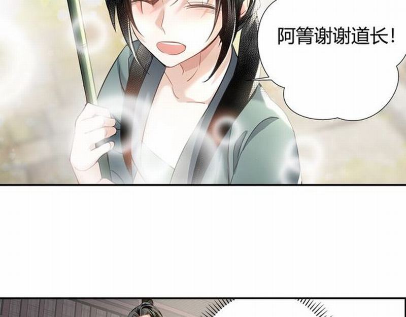 《魔道祖师》漫画最新章节第94话 道长的朋友免费下拉式在线观看章节第【38】张图片