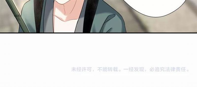 《魔道祖师》漫画最新章节第94话 道长的朋友免费下拉式在线观看章节第【47】张图片